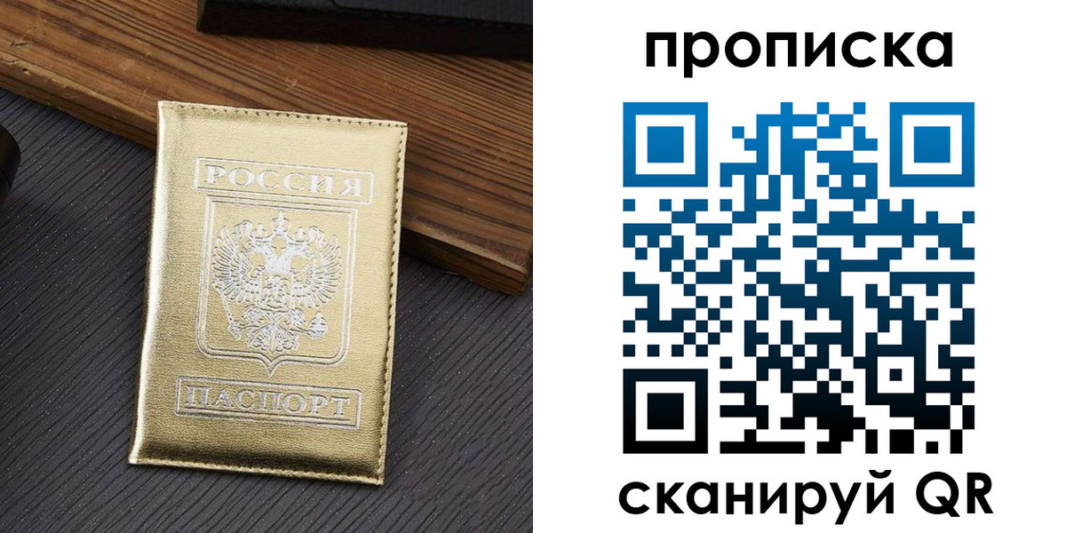 временная регистрация собственник в Нижнем Ломове