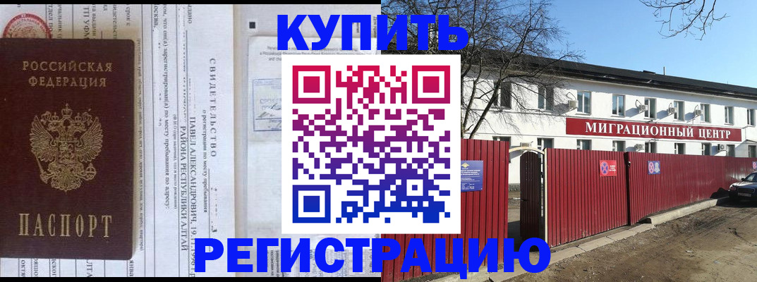временная регистрация в квартире в Нижнем Ломове