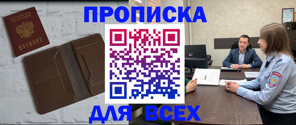 прописка законно в Нижнем Ломове