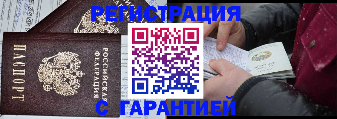 временная регистрация 2025 в Нижнем Ломове