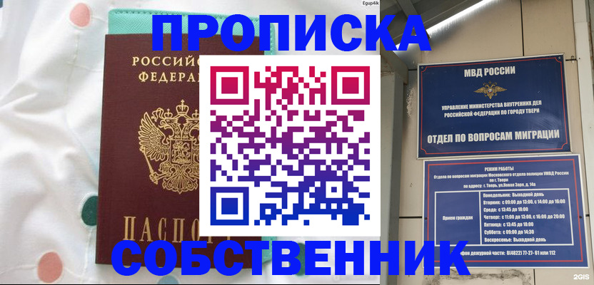 прописка для школы в Нижнем Ломове