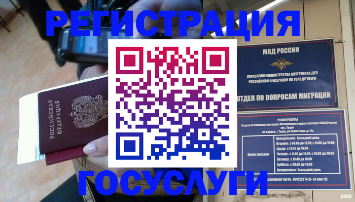 прописка поиск в Нижнем Ломове