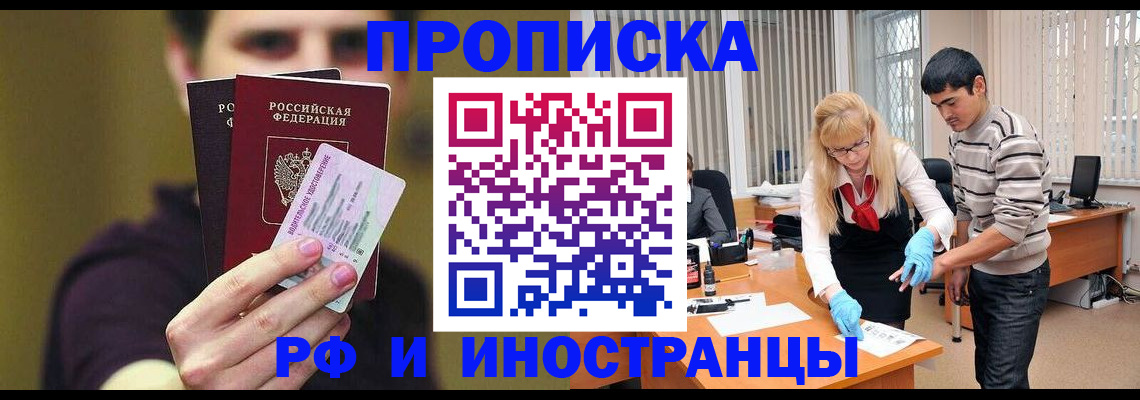 прописка гарантия в Нижнем Ломове