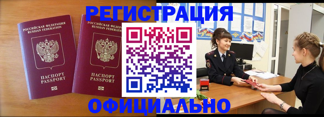 прописка в квартире в Нижнем Ломове