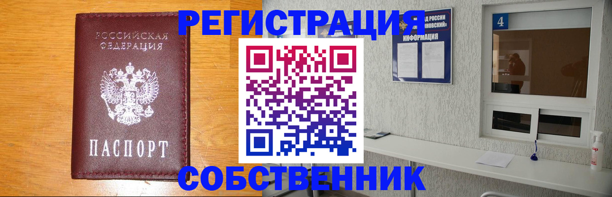 где прописаться в Нижнем Ломове