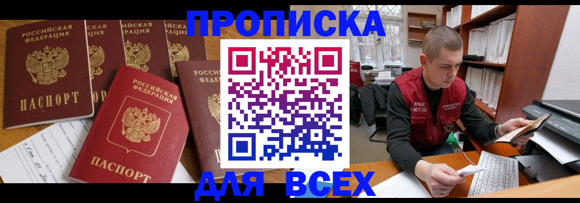 временная регистрация для всех в Нижнем Ломове