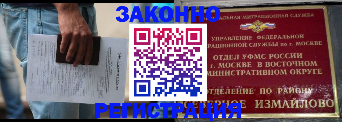 прописка штамп в Нижнем Ломове